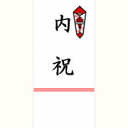 内祝
