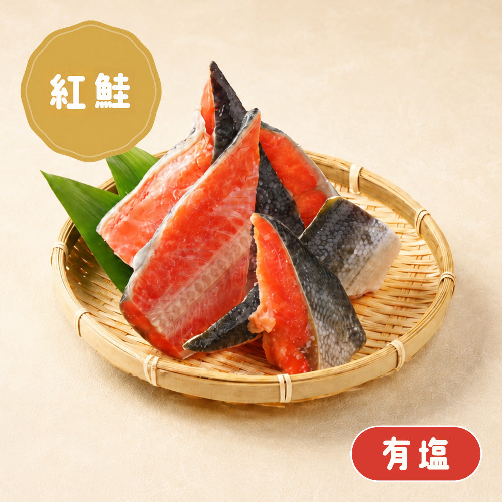 有塩の紅鮭切り落としパック