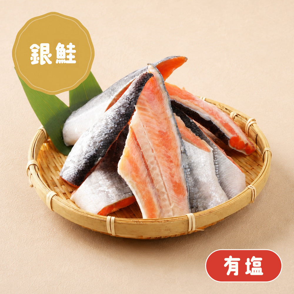 有塩の銀鮭切り落としパック