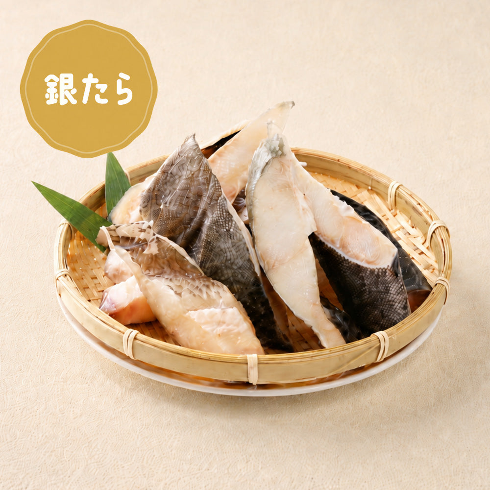 銀たらの切り落としパック