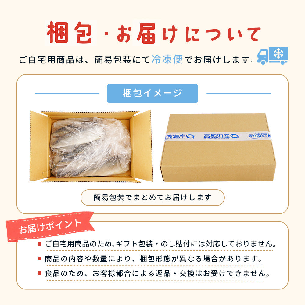 うおマルシェのご自宅用商品の梱包とお届けについて