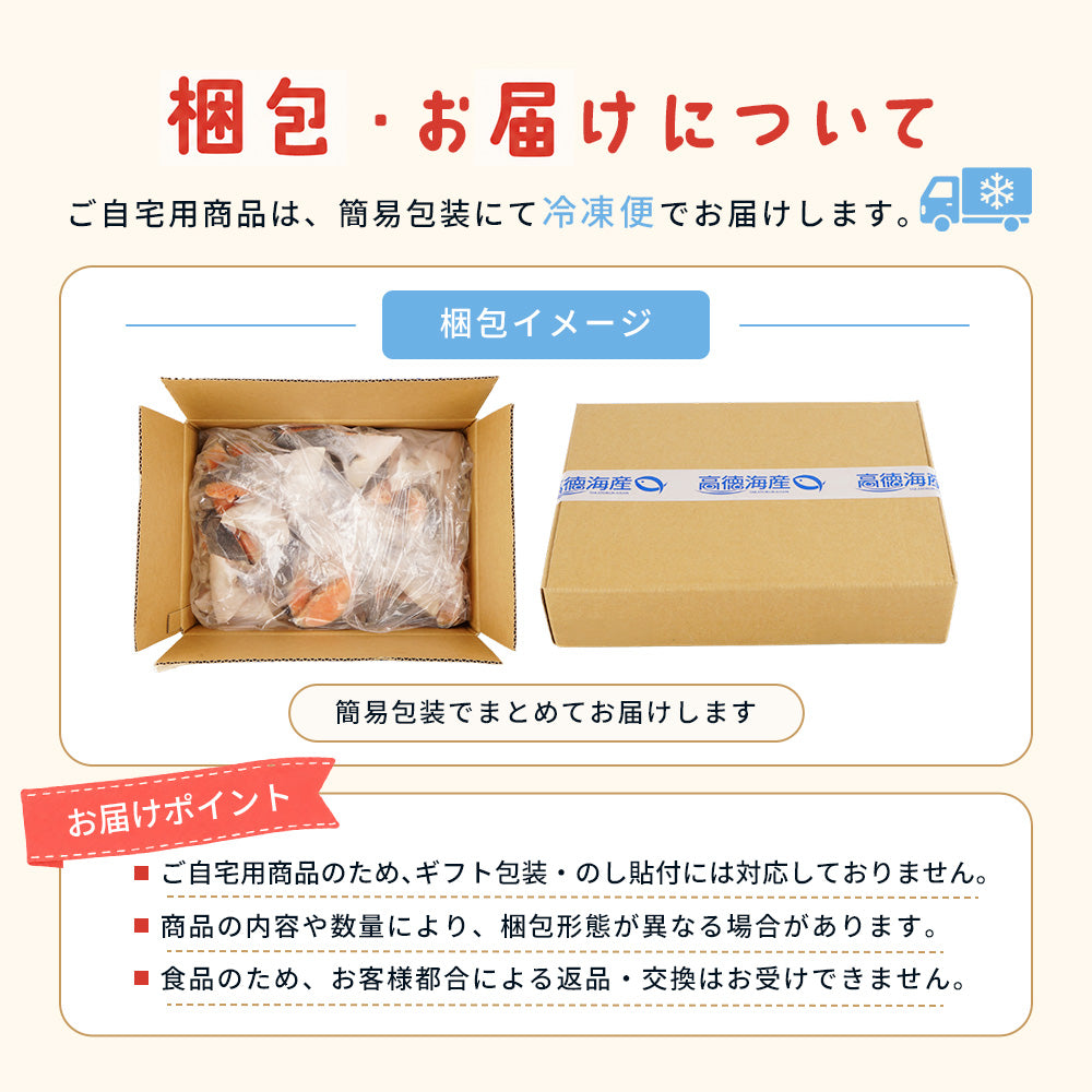 うおマルシェのご自宅用商品の梱包とお届けについて