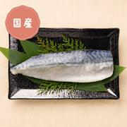 うおマルシェの国産 骨取り塩さばフィレ 1kg ご自宅用