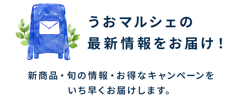 石巻うおマルシェ