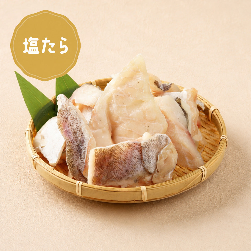 塩たらの切り落としパック