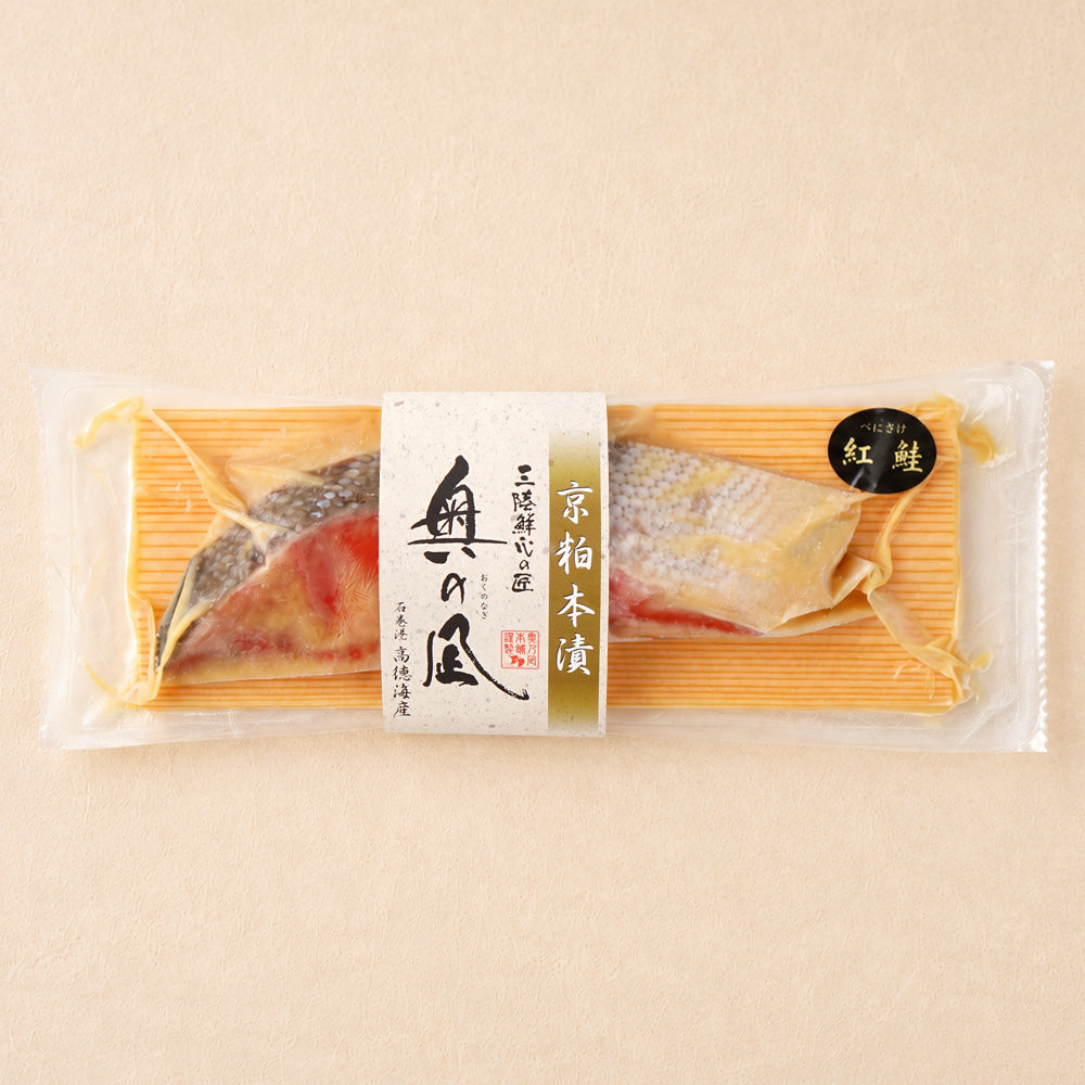 うおマルシェの紅鮭 京粕本漬のパッケージ