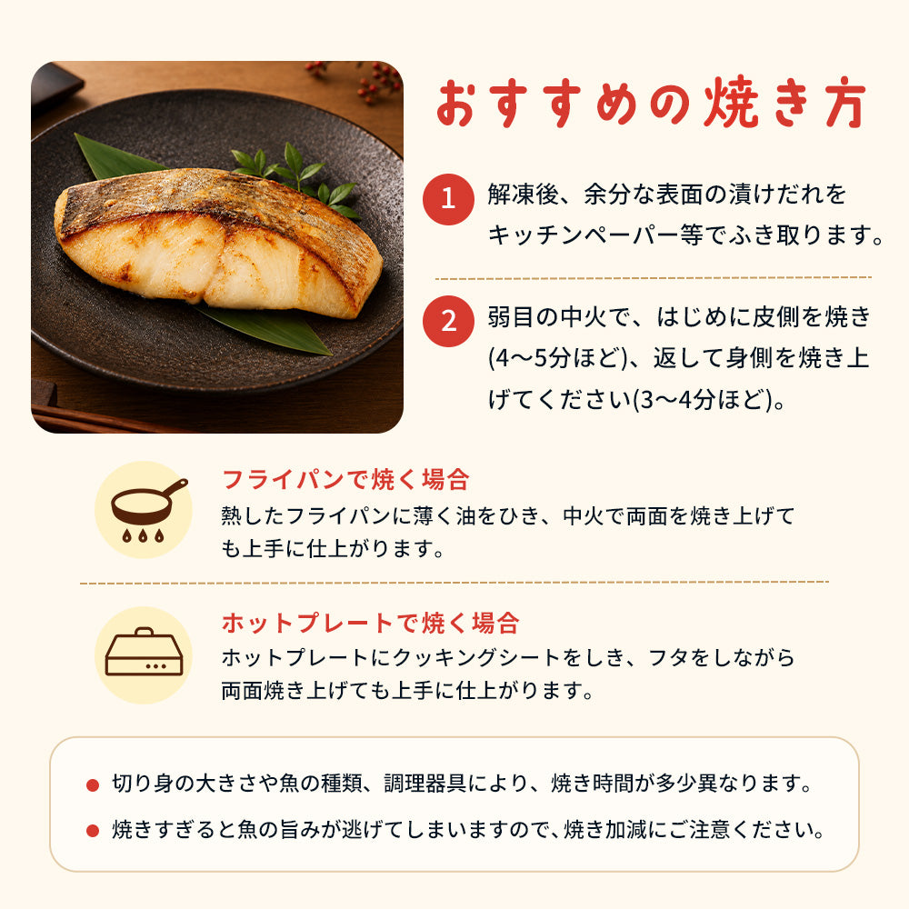 うおマルシェの漬け魚のおいしい焼き方