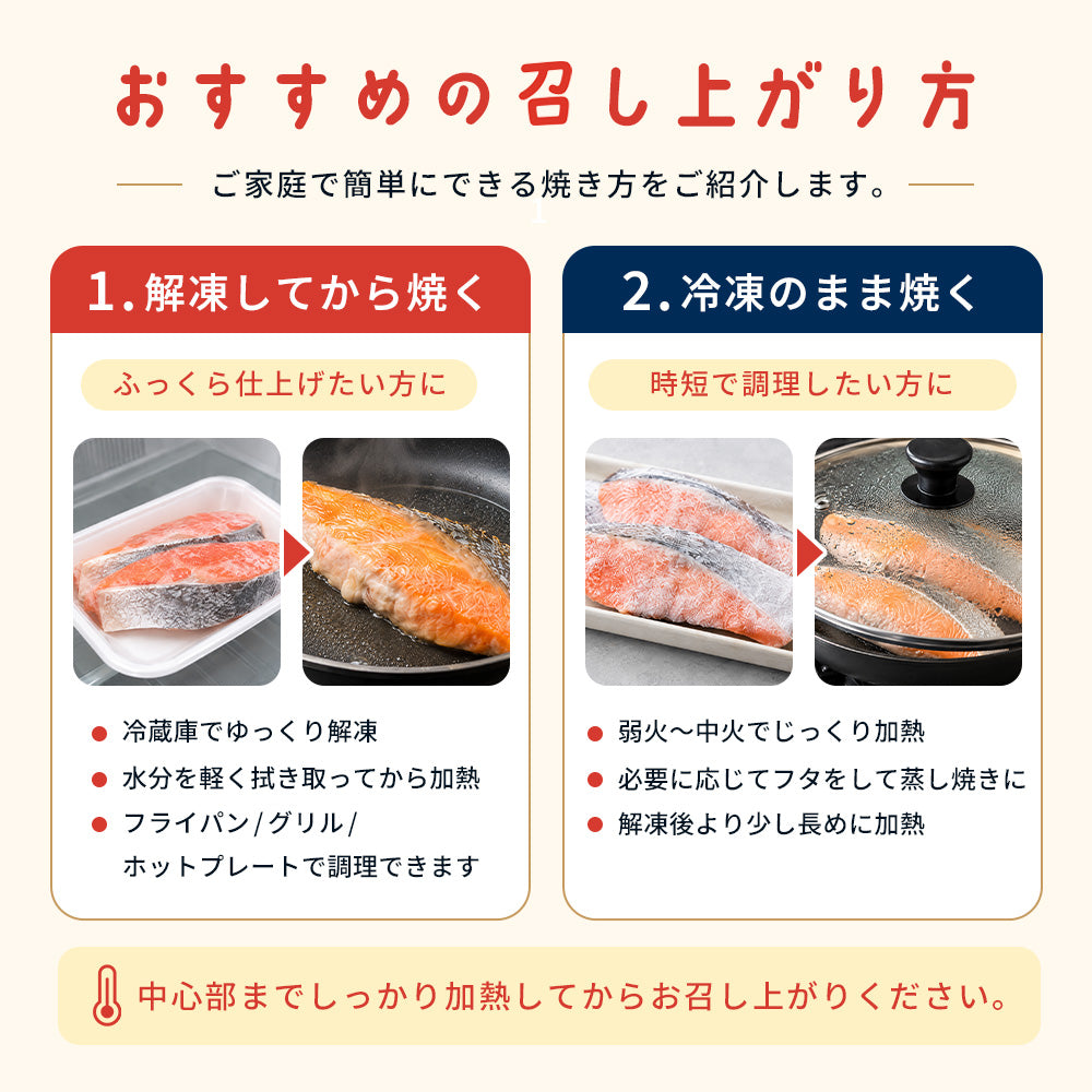 うおマルシェの切り身魚のおすすめの召し上がり方